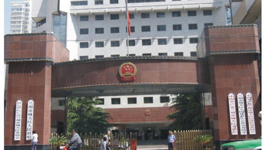 蘭州市城關區人民政府