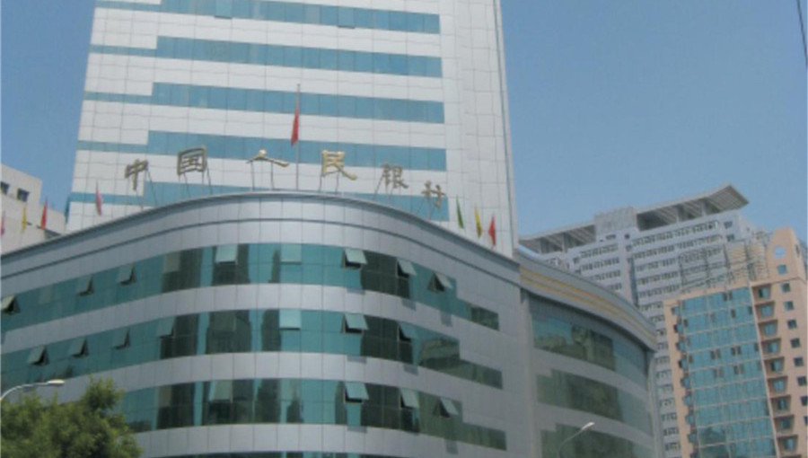 中國人民銀行