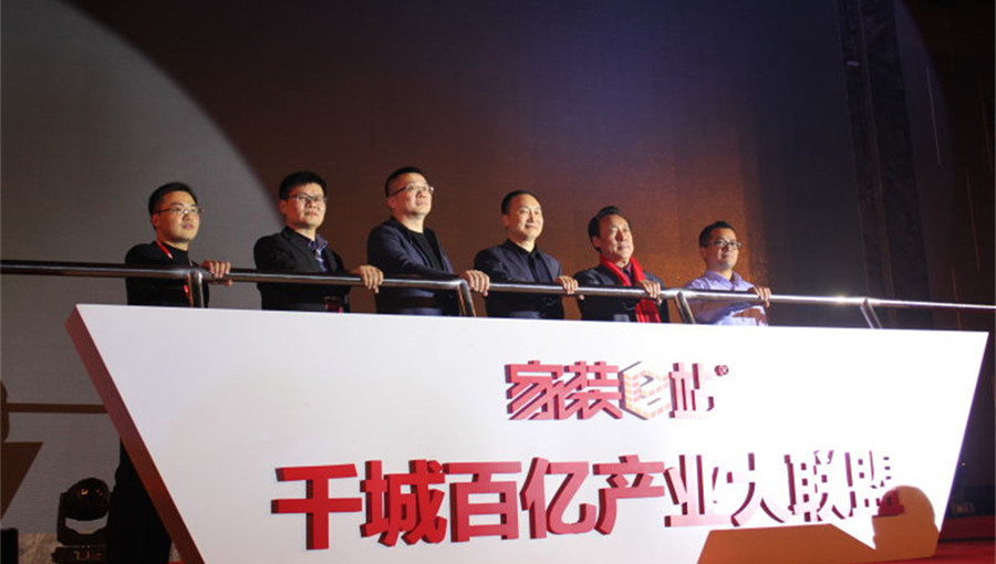 “千城百億”啟動儀式，大衛董事長蔣衛（左二）_副本.jpg